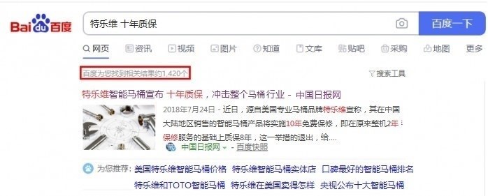 特乐维宣布“质保10年”售后政策2周年 看看买过的用户怎么说